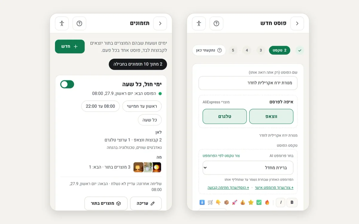 האפליקציה של eDigi לשותפים