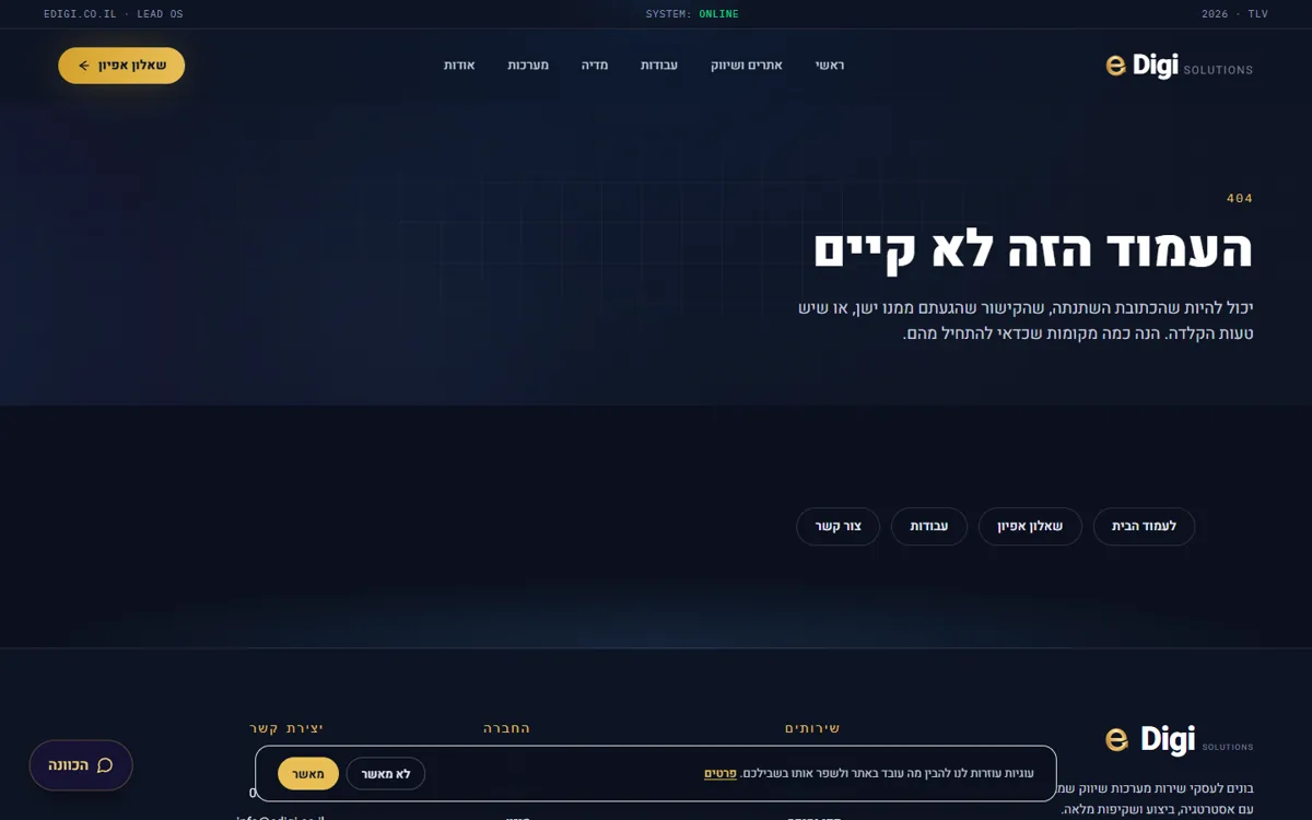 מדריך במגזין של eDigi