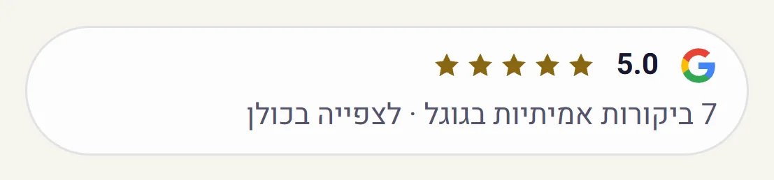 תג דירוג 5.0 בגוגל עם 7 ביקורות, על רקע בהיר