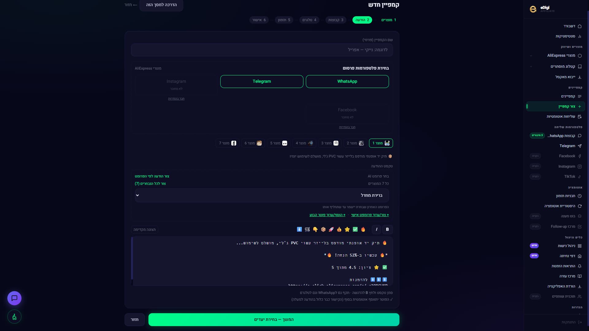 The eDigi app for affiliates