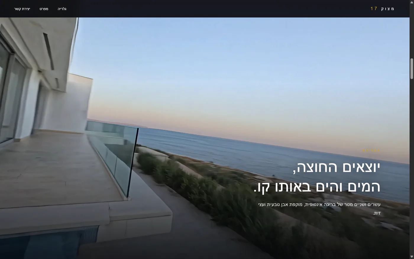 A cliffside villa, driven by your scroll